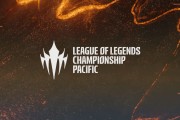 开云体育-一赛段收视暴跌，LCP太平洋联赛决定开赛时间从14点改到17点