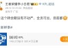 开云-瓜主：KSG转会期没有不动产，全员可出，目前都可试训