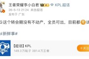 开云-瓜主：KSG转会期没有不动产，全员可出，目前都可试训